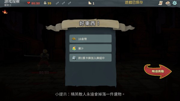 杀戮尖塔手机版