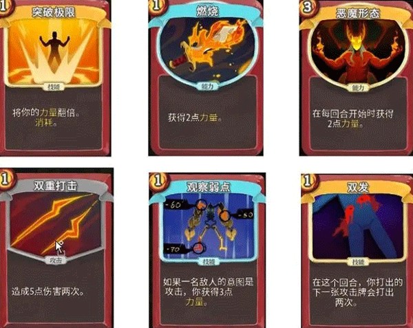 杀戮尖塔手机版