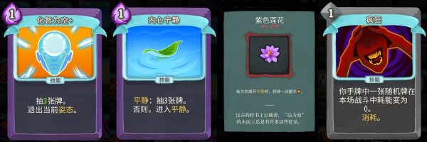 杀戮尖塔手机版