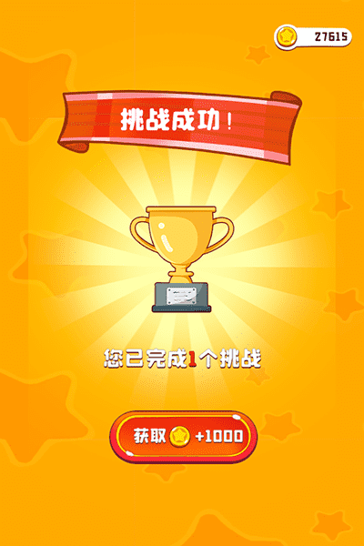 真人美高梅官网排序3D版游戏下载-真人美高梅官网排序3D版最新版本下载 v1.0.9.404.401.1110 安卓版游戏画面2