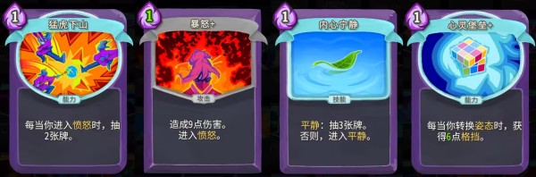 杀戮尖塔手机版