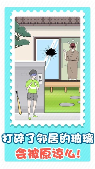 银河贵宾汇官网游戏下载-银河贵宾汇官网最新版(シャイボ�`イ)下载 v2.9.0 安卓版