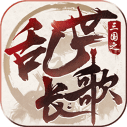 三国之金沙9170登陆网址手游官方下载-三国之金沙9170登陆网址最新版游戏下载 v1.9.51 安卓版