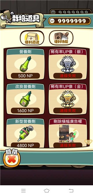 银河yh的网站栽培实验室汉化版下载-银河yh的网站栽培实验室游戏(Mushroom Garden Prime)下载 v1.3.11 安卓版