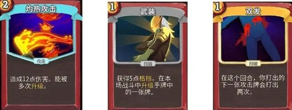 杀戮尖塔手机版