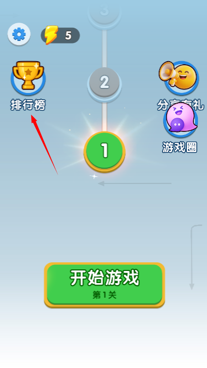 我是神箭手红包版