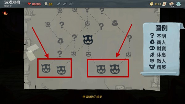 杀戮尖塔手机版