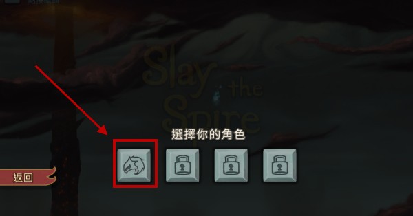 杀戮尖塔手机版