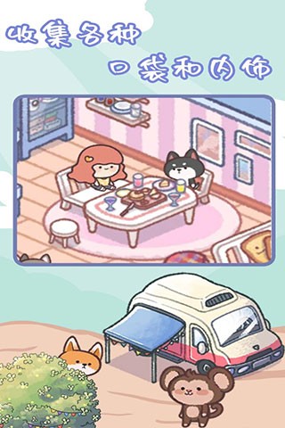 银河澳门娱乐app游戏下载-银河澳门娱乐app中文版(healingpocket)下载 v1.0.28 安卓版游戏画面4