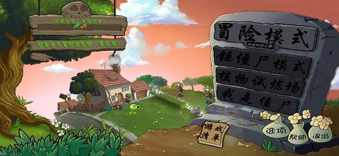 lzscpvz玩家自制版下载 lzscpvz玩家自制版