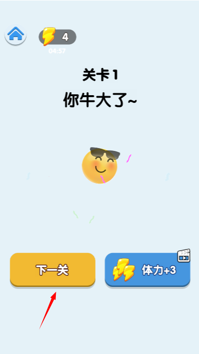 我是神箭手红包版