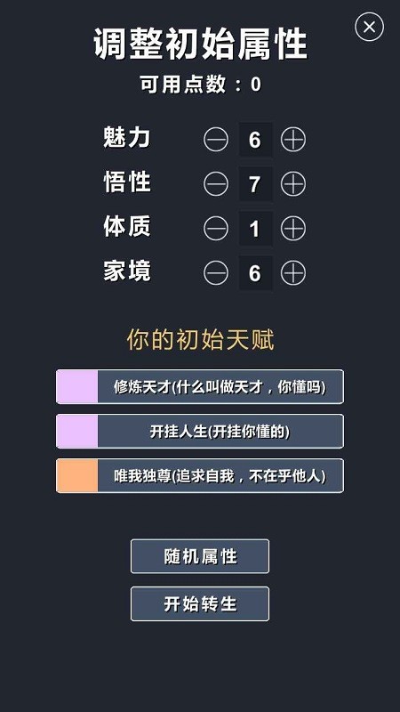 精彩截图-7060澳门威尼斯人官方正版下载-7060澳门威尼斯人我要修真游戏最新版下载 v1.8 安卓版1